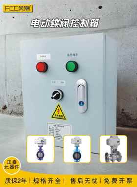 电动阀门电动蝶阀电动法兰蝶阀对夹蝶阀D971X-16DN50电磁阀控制箱