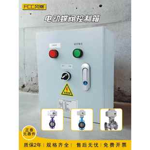 电动阀门电动蝶阀电动法兰蝶阀对夹蝶阀D971X-16DN50电磁阀控制箱