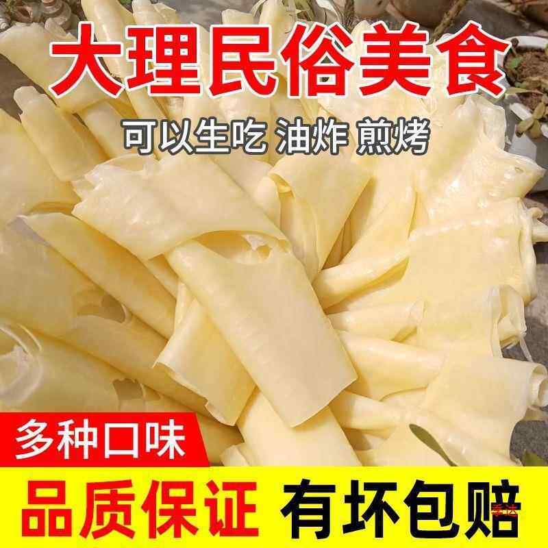 云南乳扇大理产奶皮子新鲜纯手工真空烤乳扇网红乳条美食玫瑰酱