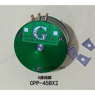 CPP45X2精密導電塑料綠測器角度傳感器雙聯6腳1K2K5K10K CPP45BX2