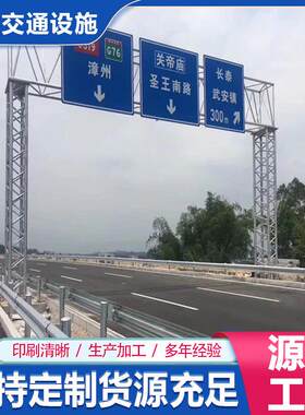 厂家高速公路龙门架路跨ET限高架热镀锌龙门架标杆喷塑标志杆