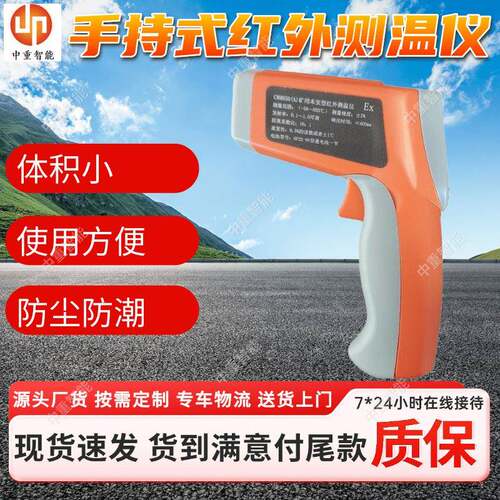 手持式红外测温仪 现货出售 体积小CWH425本质安全型红外测温仪