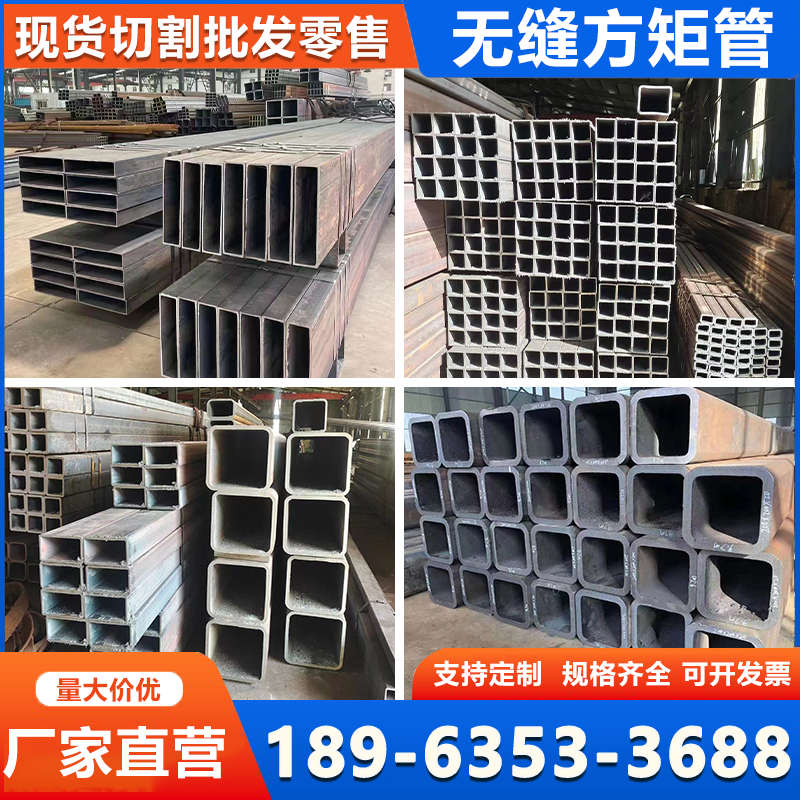 20#40号无缝方管现货Q345/Q355B厚壁方通16Mn伸缩套方管切割零