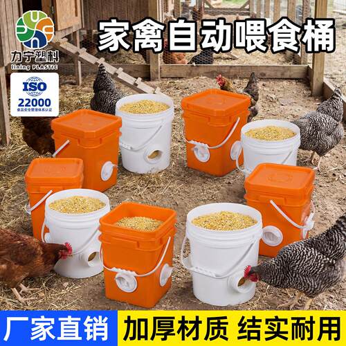 家禽自动喂食饮水器鸡鸭鹅专用塑料养殖饲料桶喂鸡食槽专用下料器
