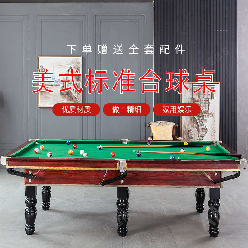 标准型台球桌商用兵乓二合一成人中式黑八简易家用桌球台