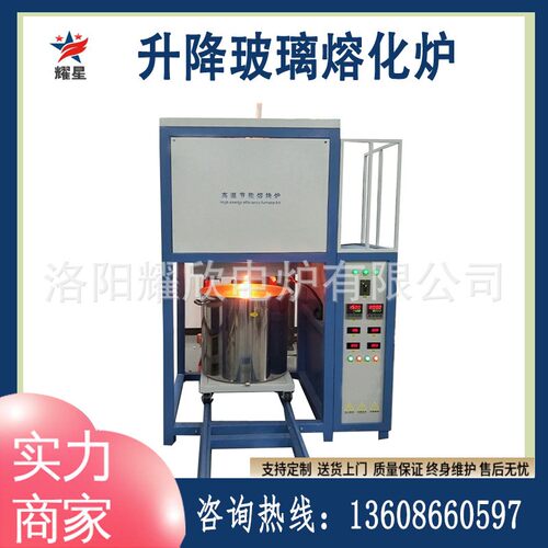 玻璃粉末熔块炉 玻璃陶瓷熔炼自动流料熔块炉 18L光学玻璃熔化