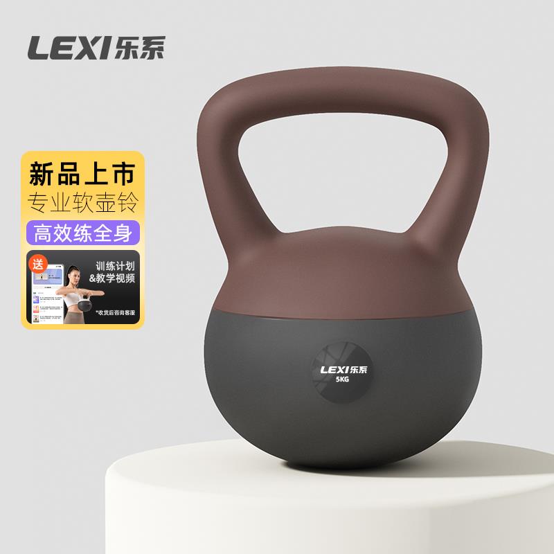 正品乐系软壶女士健铃身家用动提壶哑铃壶高6公斤端男士运器材瘦