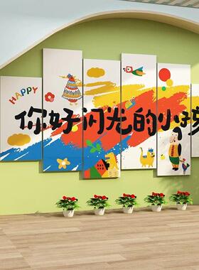 你好闪光的小孩环创幼儿园文化墙面装饰美术教室早教托管班级布置