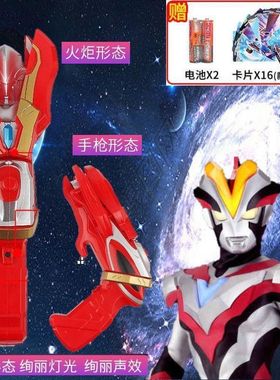 银河火炬银河儿童火花召唤武器DX变身器克特利玩具器维圣枪奥