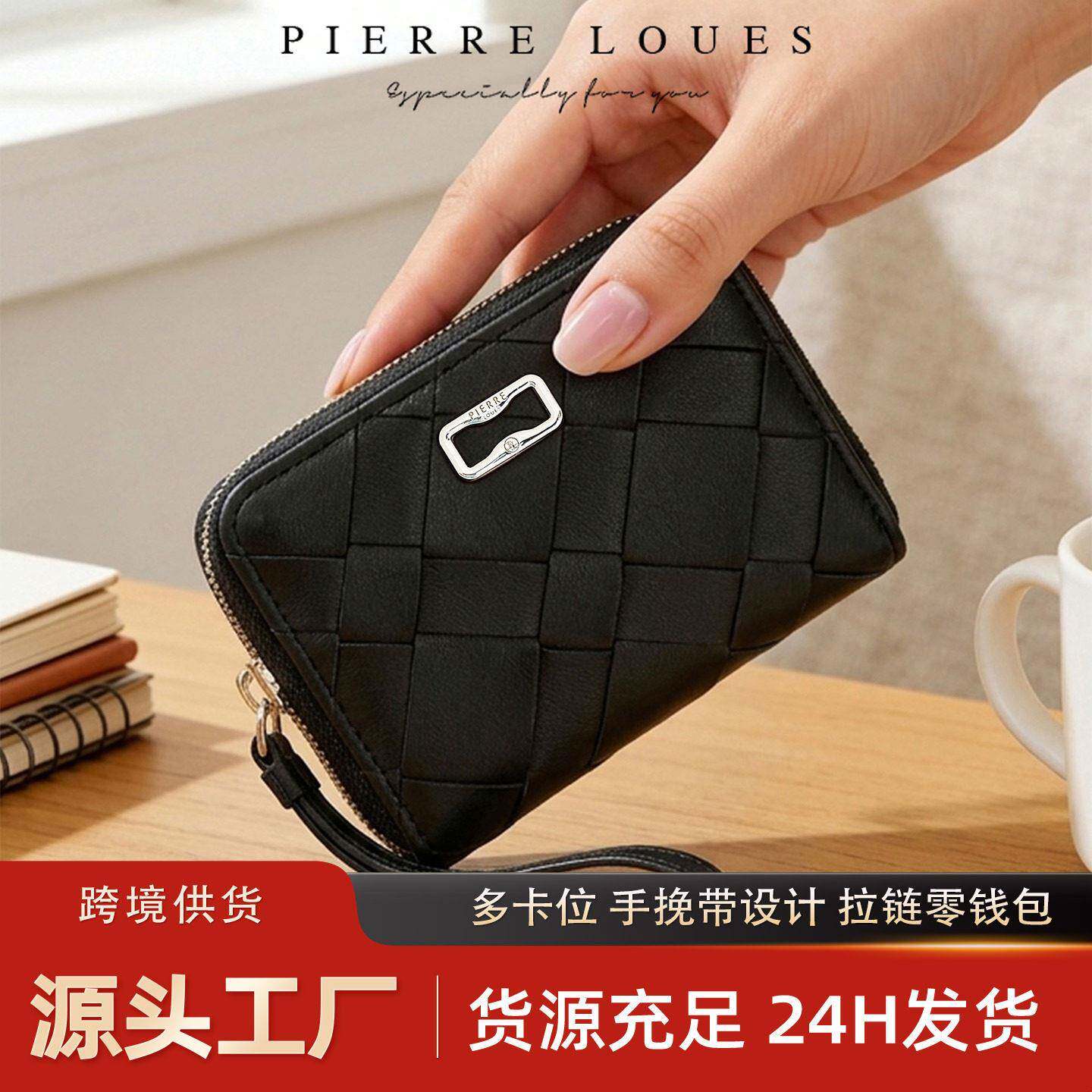 厂家仿编织拉链零钱包多色多卡位手挽带钱包女士PU皮质零钱袋
