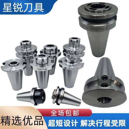超短刀柄BT40-ER32-50行程受限内藏式筒夹短刀柄防干涉超短