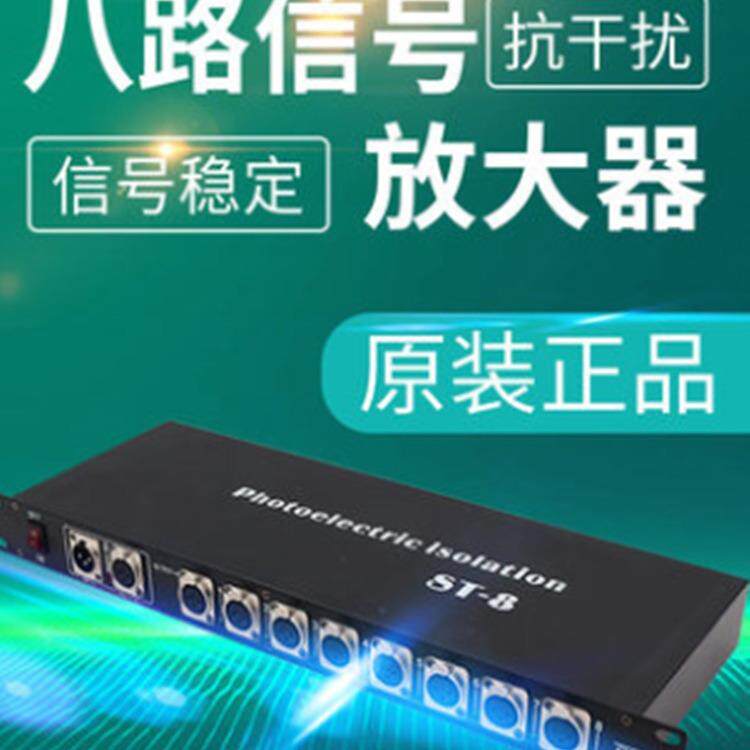 舞台灯光dmx512信号放大器4路8路信号扩大器帕灯灯光信号分配器