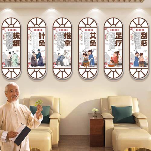 养生馆软装中医文化墙中医挂画诊室装饰推拿理疗店形象墙宣传壁画