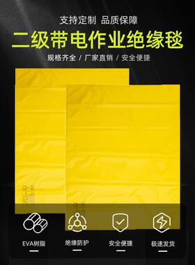 电工绝缘布包毯10/17KV带电作业树脂SYS-DT20KV毯夹高低压绝缘毯