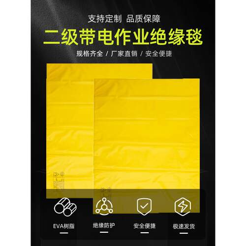 电工绝缘布包毯10/17KV带电作业树脂SYS-DT20KV毯夹高低压绝缘毯
