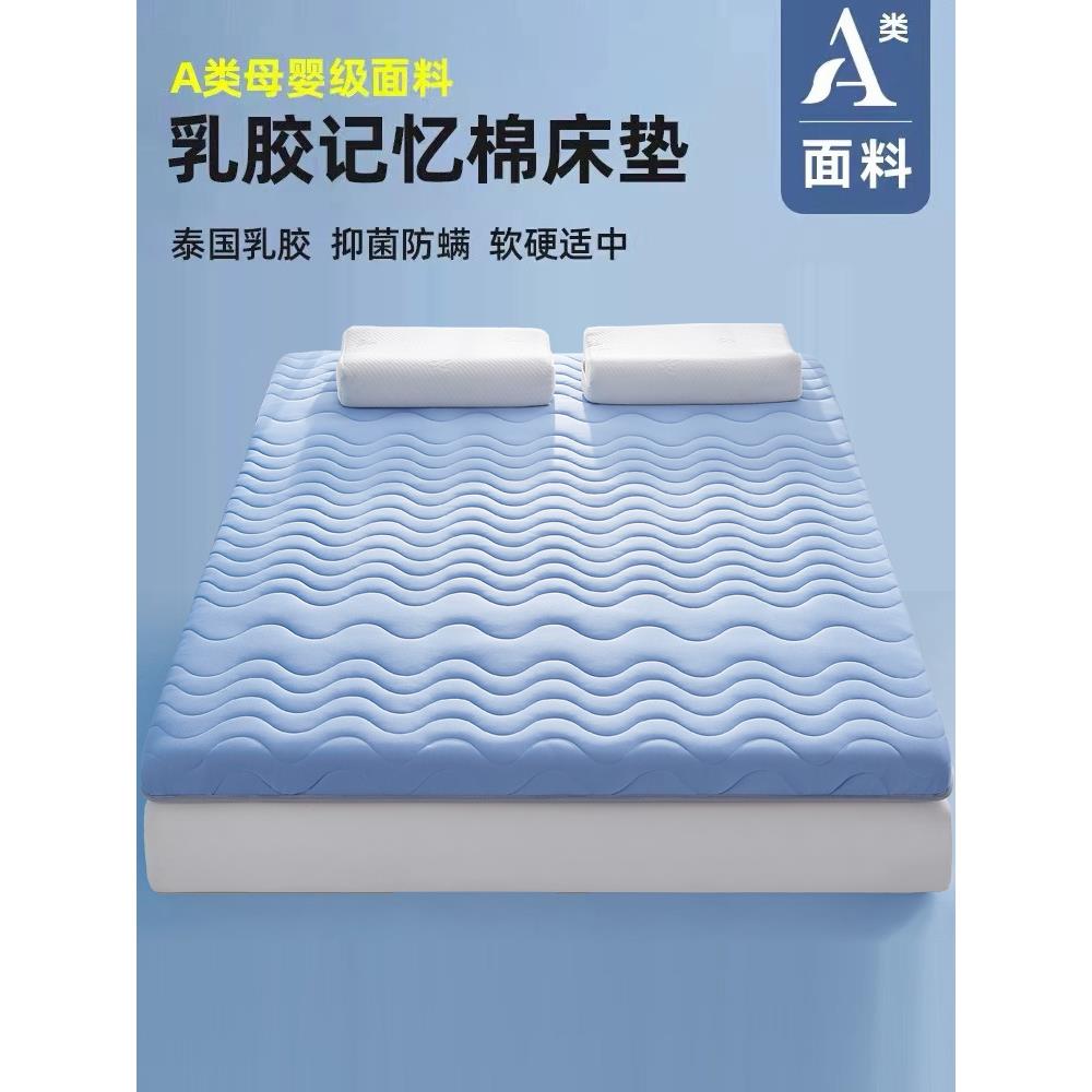 床垫家用软垫1米5海绵垫1米2单人学生宿舍可折叠乳胶垫子租房