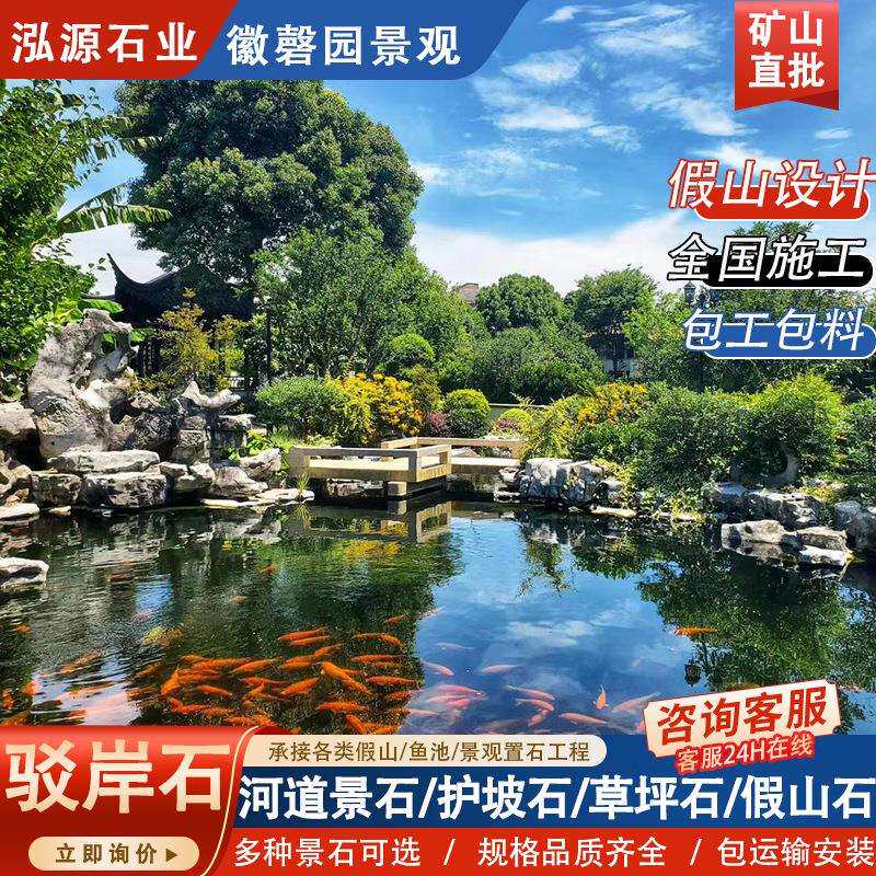 人工湖造景石头太湖石园林石千层石龟纹石驳岸石头公园造景石景观