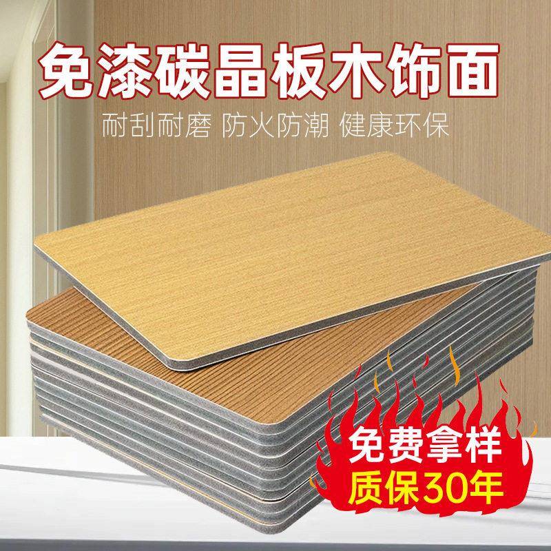 碳晶板集成墙板酒店室内装修竹碳纤维护墙板墙面装饰佛山墙板工厂