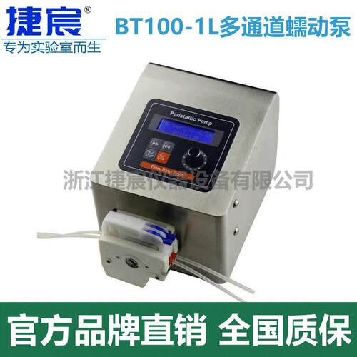 BT100-1L蠕动泵多通道微量流量显示高精度实验室定时小型恒流泵