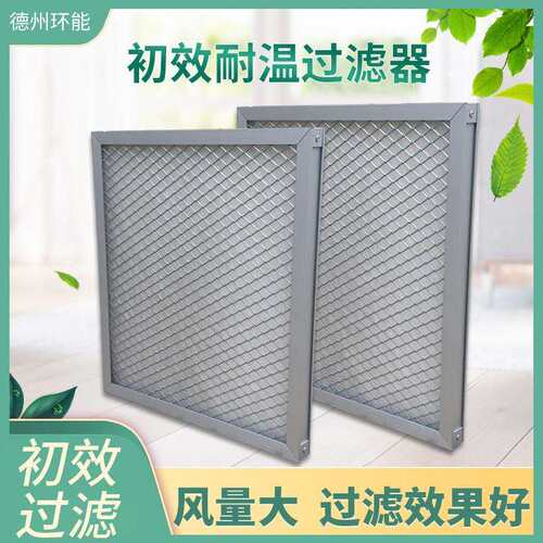初效空气过滤器漆雾棉铝框玻纤滤网阻漆网漆雾棉板式过滤器