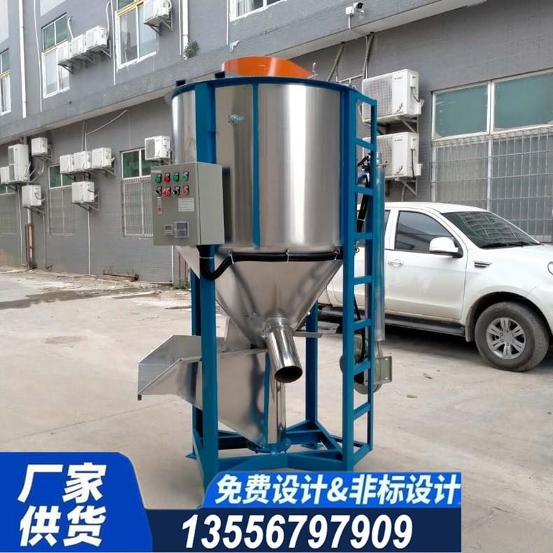 立式粉末烘干搅拌机立式化工混合机水口料搅拌机
