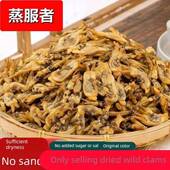 野生淡晒蛏子肉干海味干货竹蛏仔皇圣子干淡干蛏肉干蛏干渔家自晒