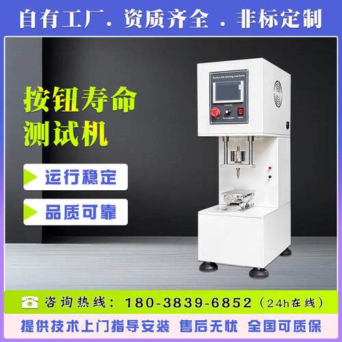 工位按钮寿命测试机轴按键疲劳试验机键盘打击按压耐久测试仪