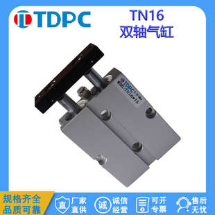 200可配磁性开关 20双轴双杆气缸10 TN16 100 150