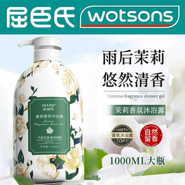 花香茉莉沐浴露玫瑰香氛沐浴乳液持久留香72小时香水品牌