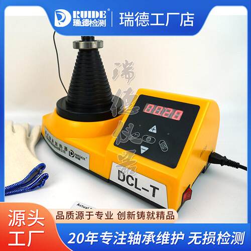工业数显轴承加热器DTC-T塔式感应加热器DCEL-T台阶塔形瑞德
