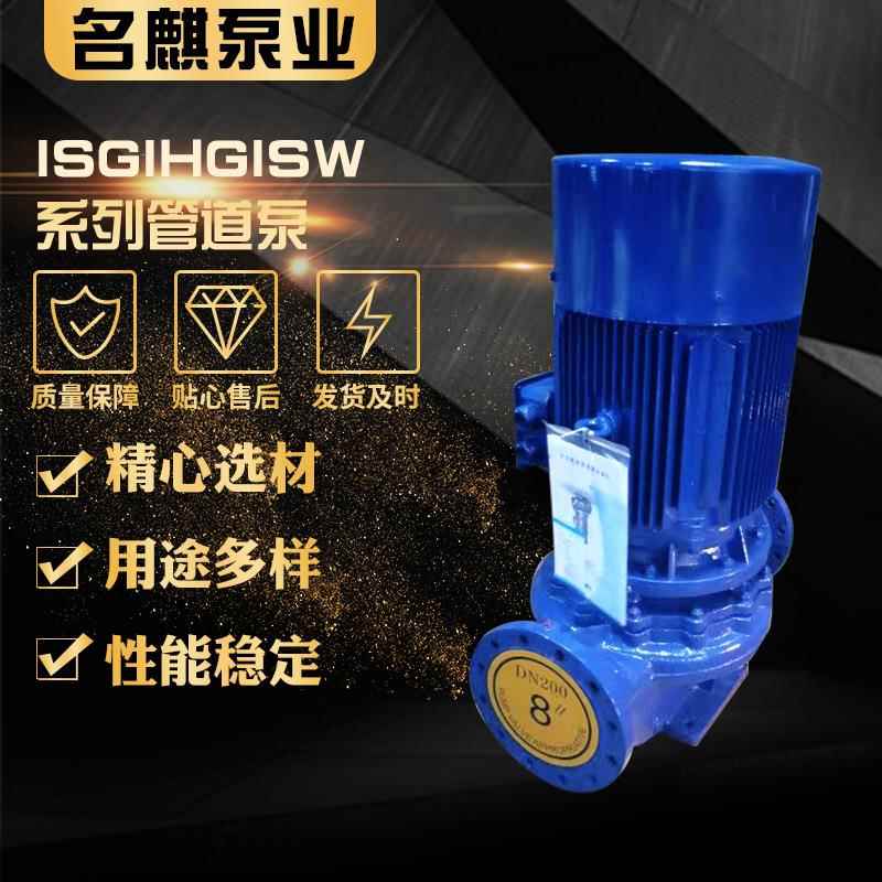 MQG系列管道泵管道增压泵稳压设备厂家现货管道循环系列管道泵