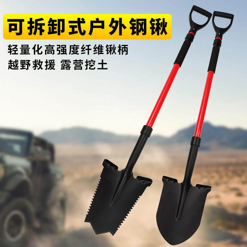 户外可携式铁锹两件式钢锹可拆卸折叠越野救援工兵堆高机载挖土铲