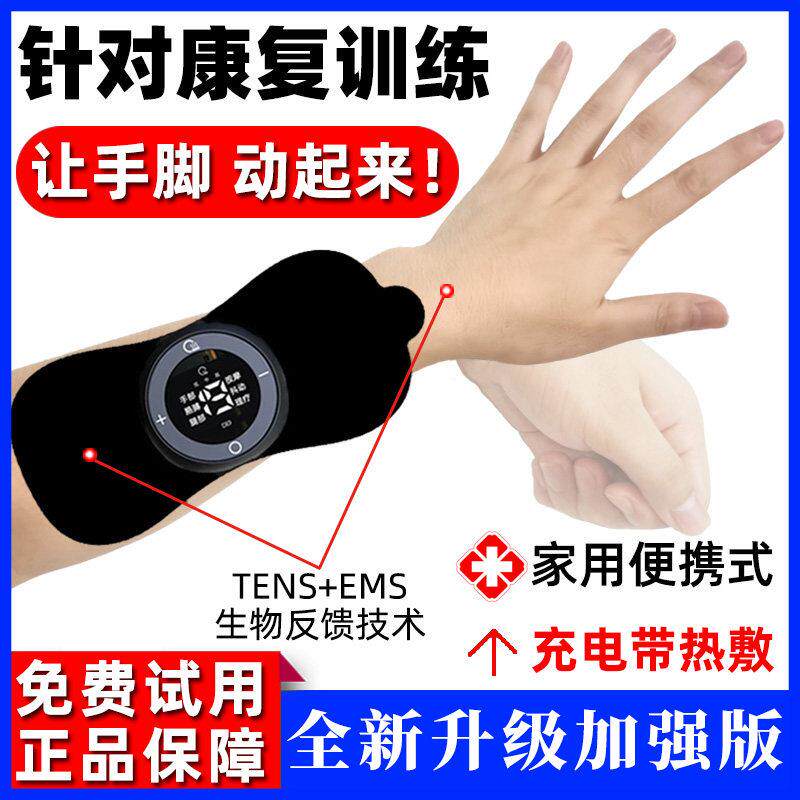 中风偏瘫手部康复训练器材老人用品胳膊上下肢手指腿部功能锻炼仪