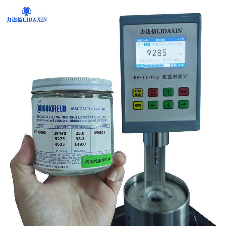 力达信RVDV-II+Pro高温粘度计沥青胶高温粘度计剪切率高温粘度仪