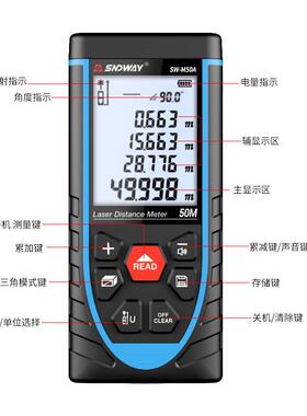 深达威SW-M50激光测距仪手持高红外线量房仪测量仪室内电子尺