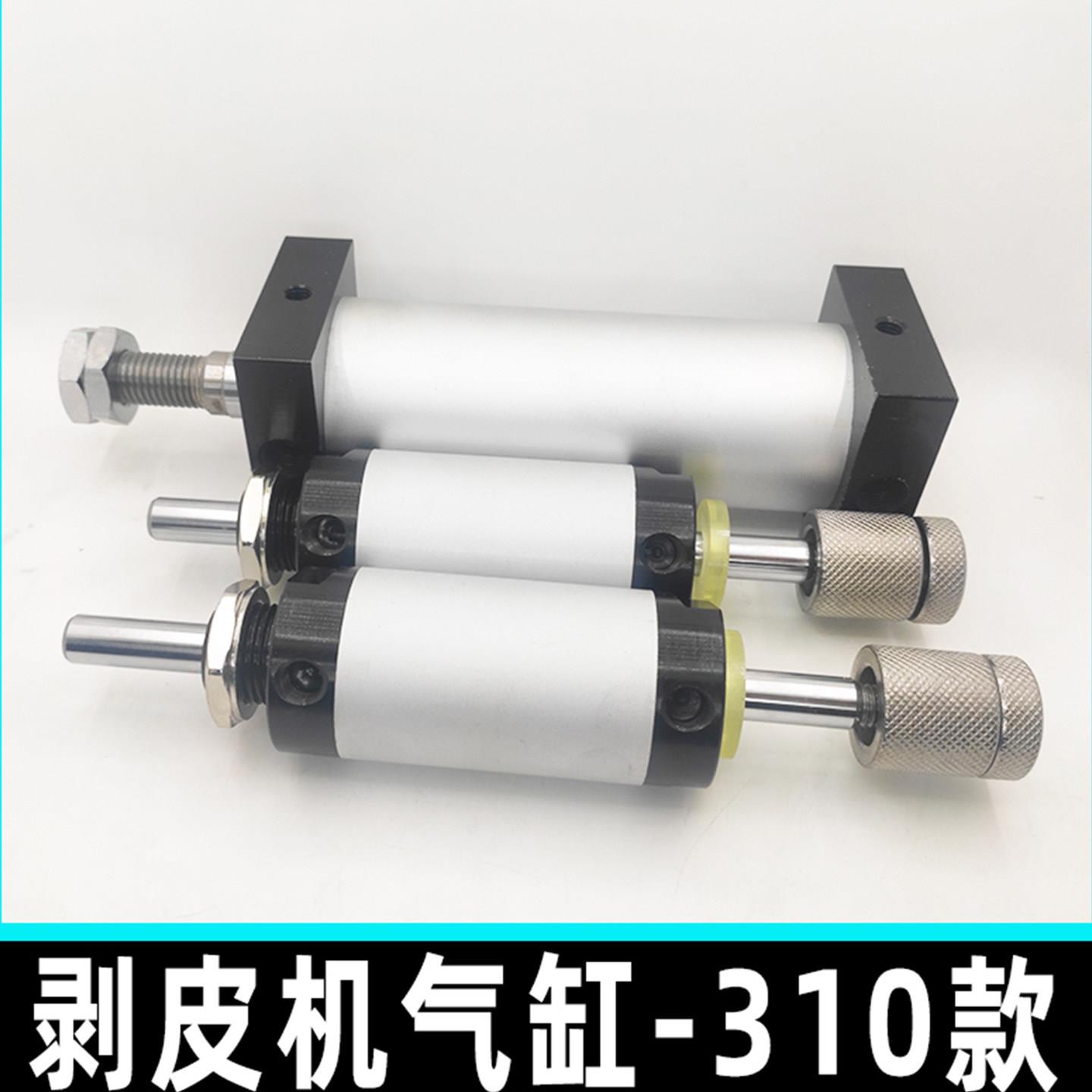 剥皮机金色小气缸气动配件310专用主缸剥线切线副长缸/夹线副短缸图片
