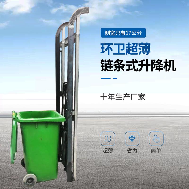 环卫垃圾桶提升机电动液压升降倒料机翻斗提升机三轮车翻桶机架