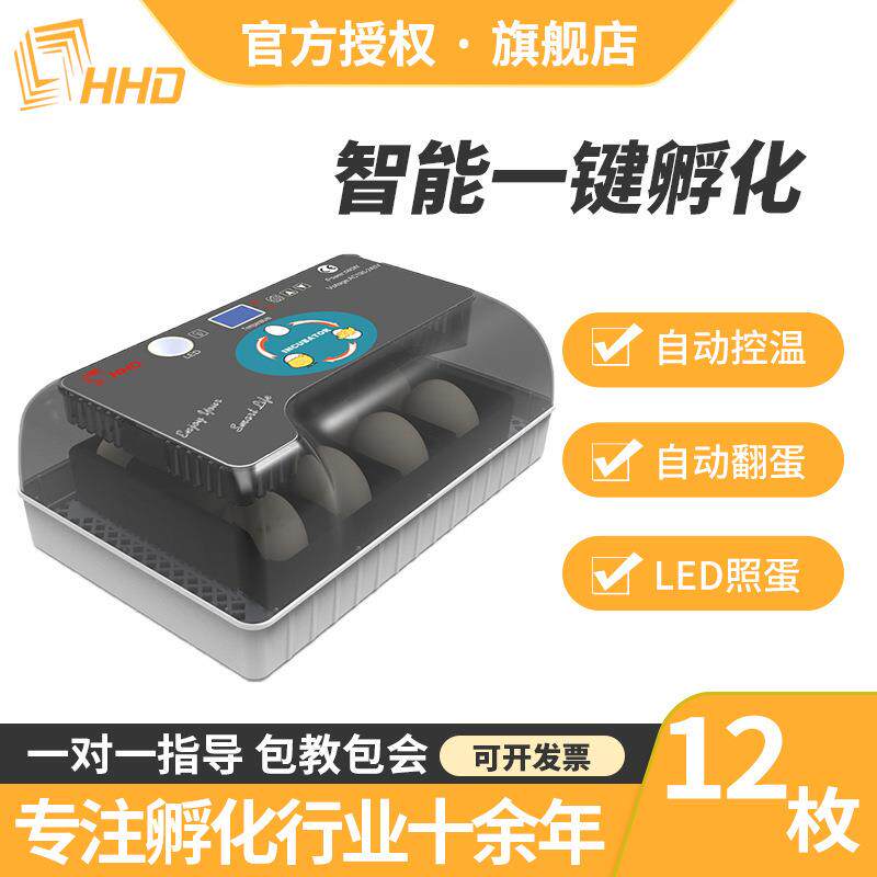 工厂鸡直供12枚小型蛋孵化器家用小鸡鸽子孵鸭子鸟蛋养孵化EAM殖