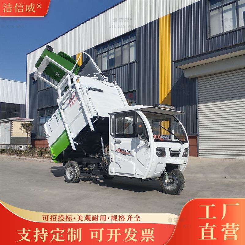 小型小区电动垃圾车挂桶垃圾收集车街道环卫垃圾桶清理车