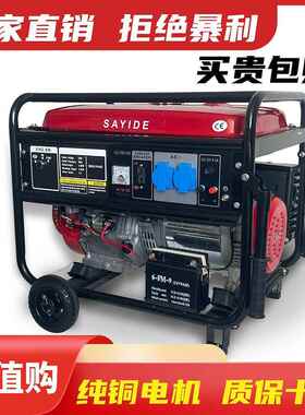 10kw汽油发功电机单相22千0V家用小NOO功率3/5/6外瓦三相380v户大