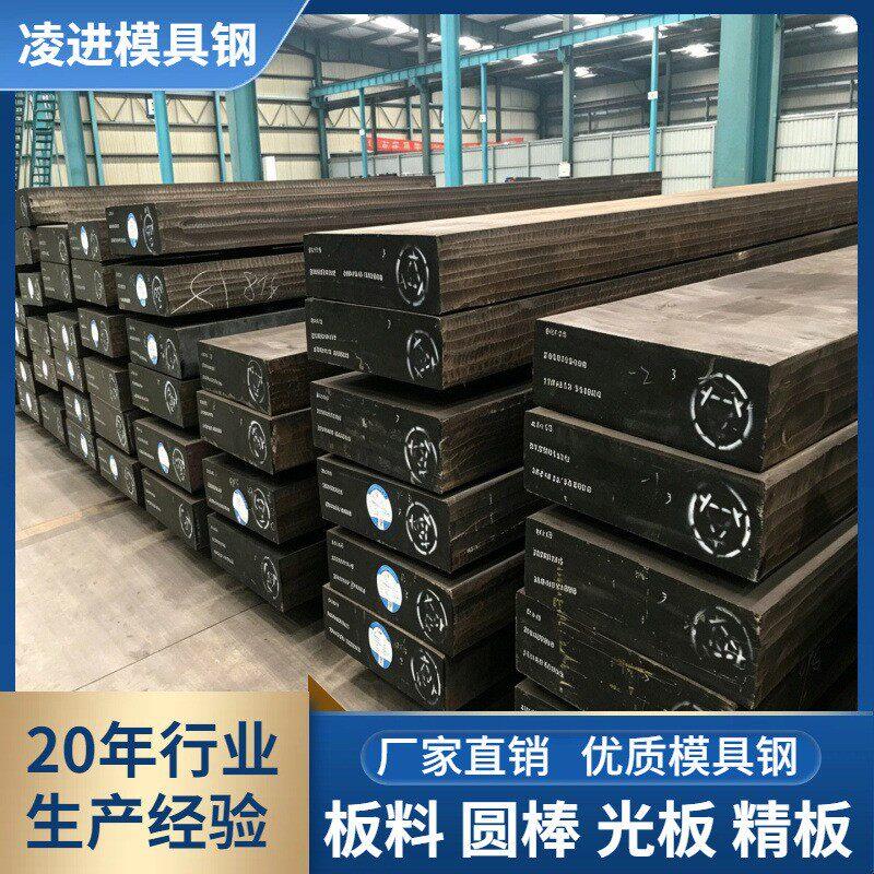 原厂直发H13模具钢P20圆钢 45#棒料 Cr12Mov钢板 NAK80 S136零切