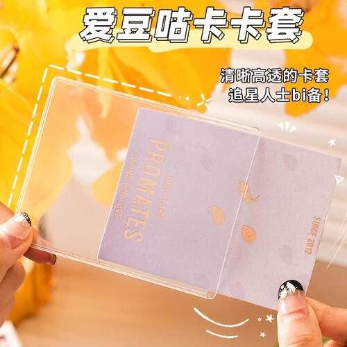 Album Card Star Protection Hard Case B8 Game Card Sleeve Har