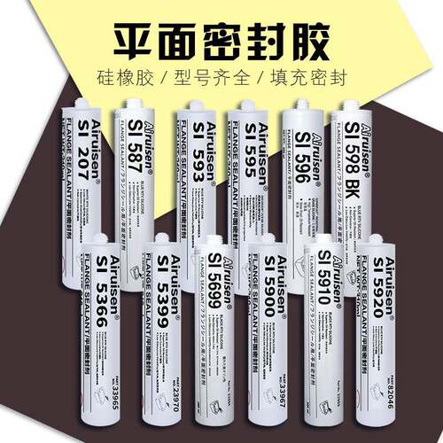 587平面密封胶 596 598 5910 耐高温密封胶发动机法兰硅酮密封胶