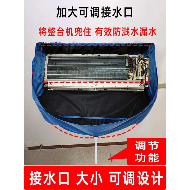 GZ6M空调清洗罩接水罩1-3匹通用冷气机拆洗专用清洁袋接水袋工具