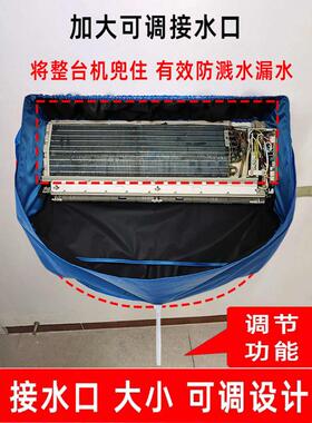 GZ6M空调清洗罩接水罩1-3匹通用冷气机拆洗专用清洁袋接水袋工具