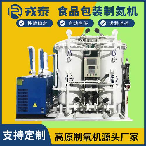 大型高纯度制氮机工业制氮机食品包装冶金焊接石油化工制氮设备