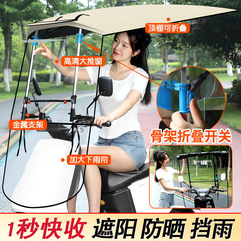 新式电动车雨棚新款可拆卸折叠收缩式遮阳伞挡风遮雨棚伸缩式车篷
