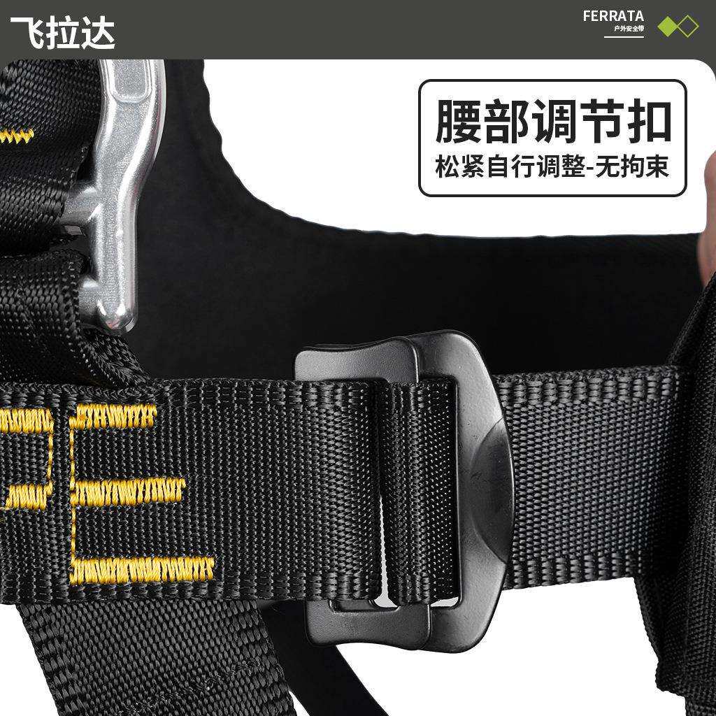 豪鑫飞拉达五点式安全带成人儿童丛林穿越攀爬户外拓展训练安全带