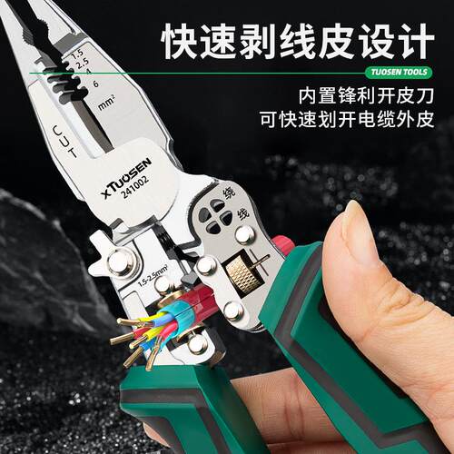 拓森测电功能十合一多功能剥线钳剪线拔线电缆剪压线电工钳