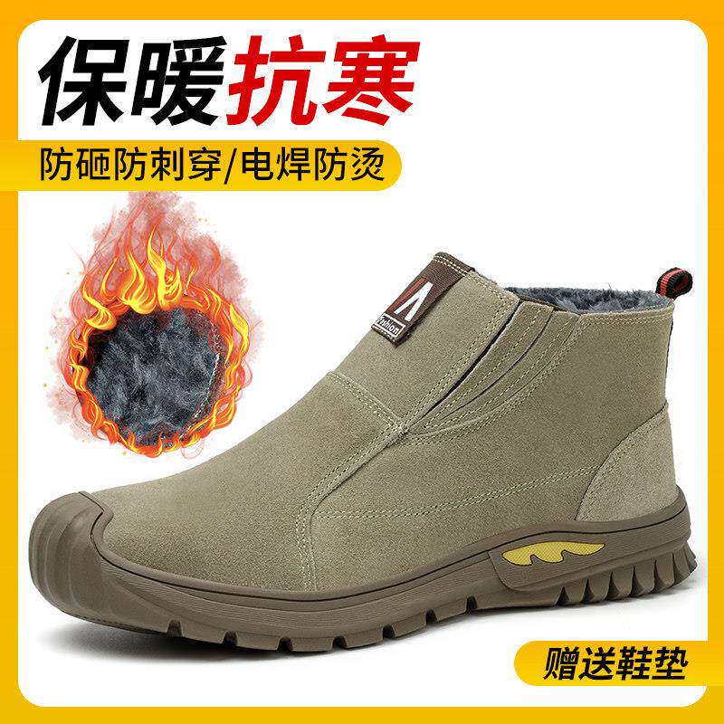 劳保鞋男款士加绒保暖防寒轻便防砸防刺穿牛皮钢头工地带钢板工作